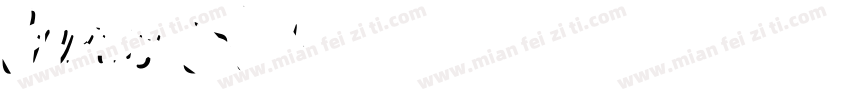 Cherions SVG字体转换